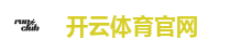 开云体育官网